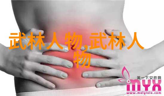 神奇传说探索古代武林中最为震撼的武功境界