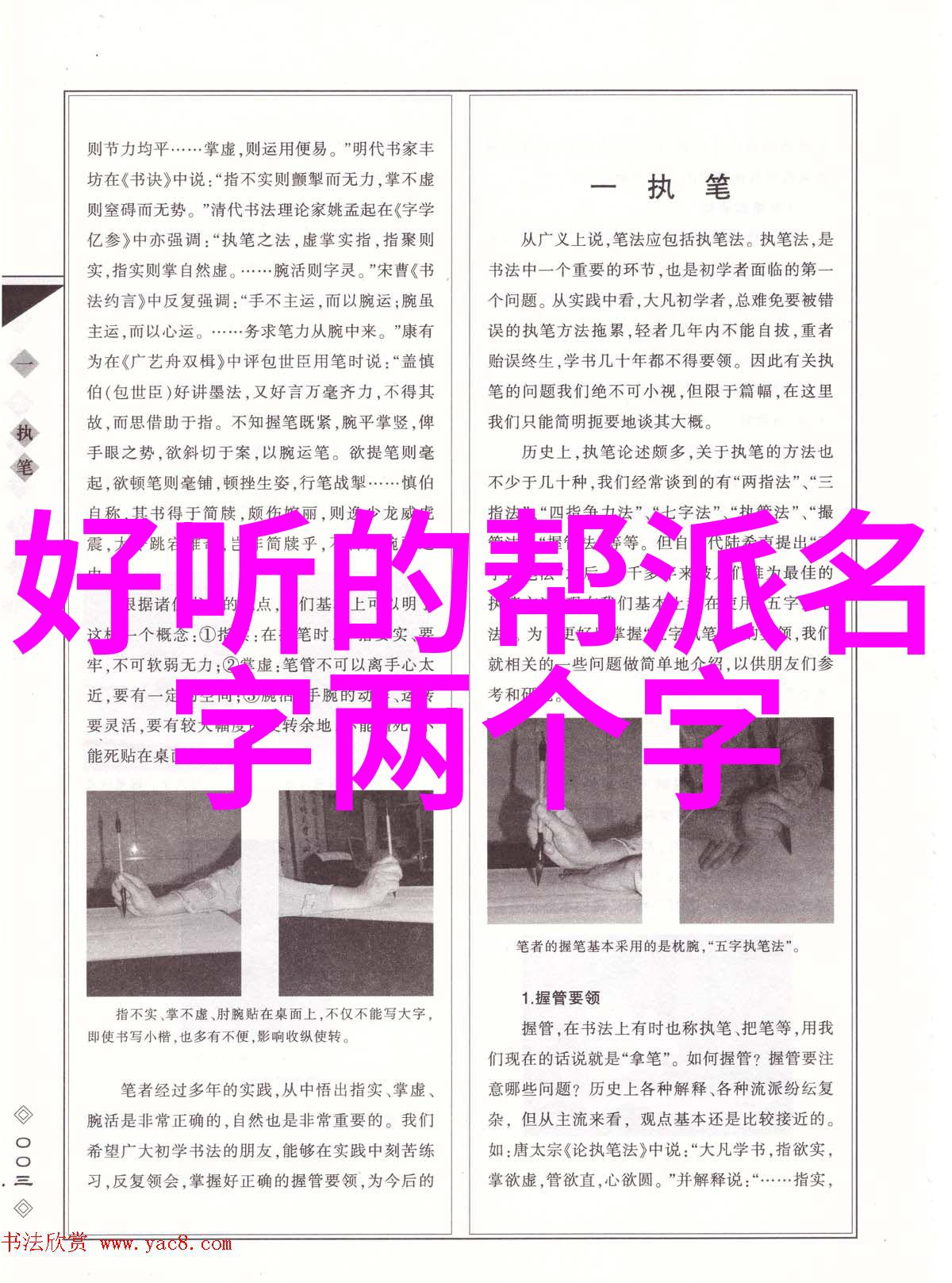 武学秘籍探寻古代拳法的奥义