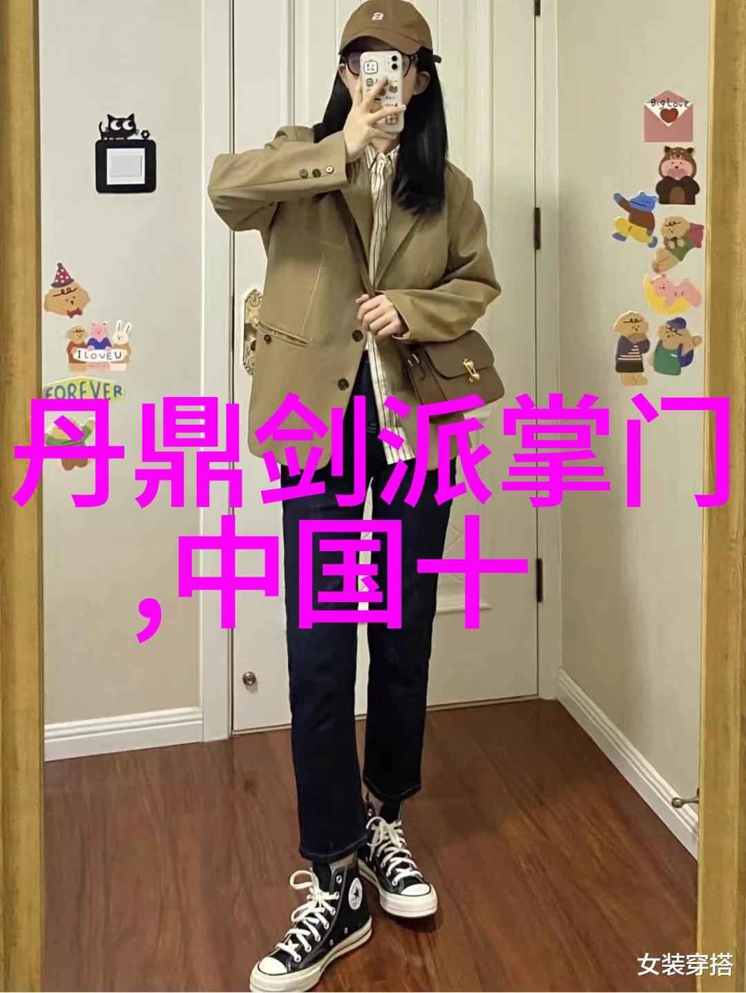 女子武学之巅探秘江湖中隐秘的女性门派