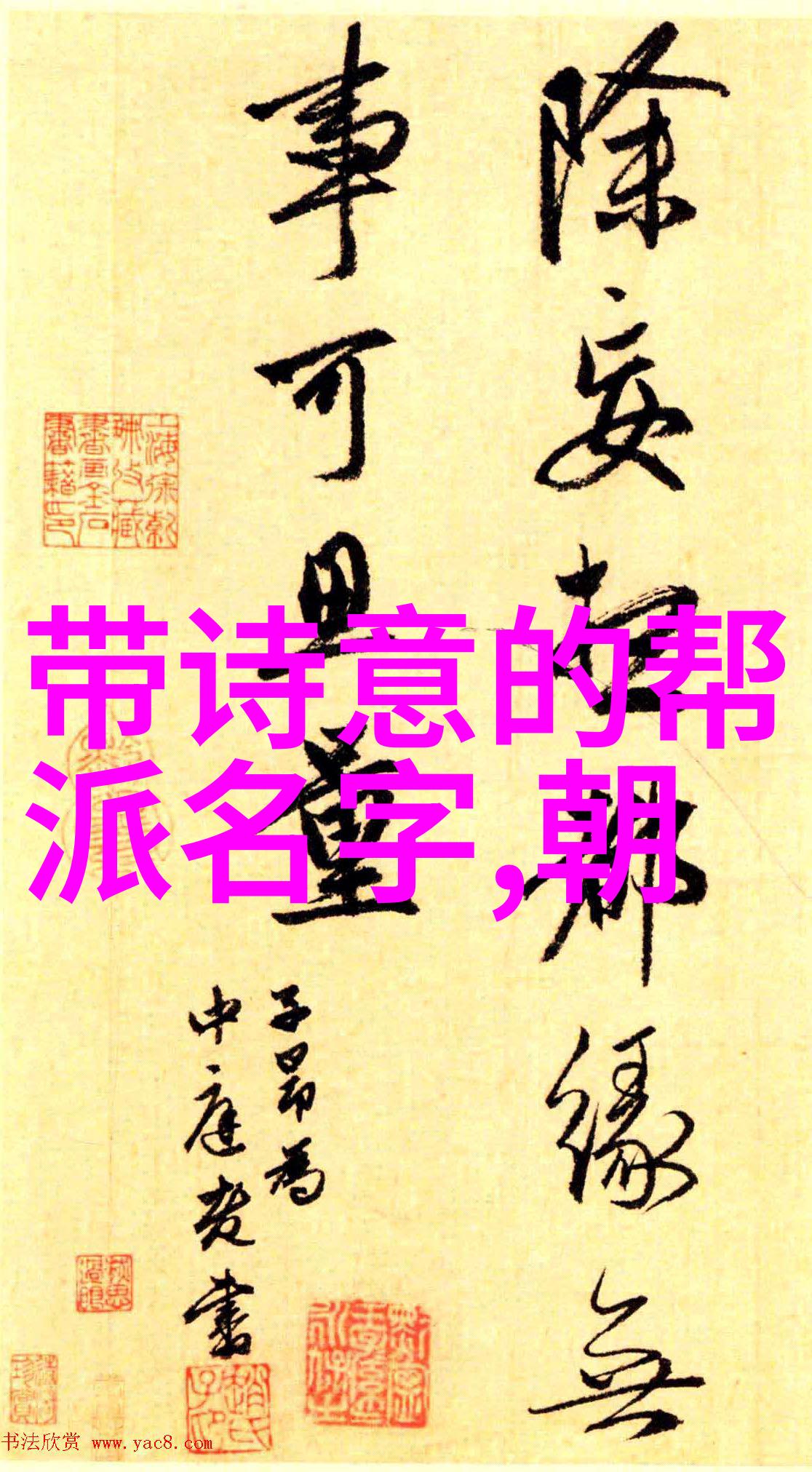 自然风光功力拳江山锦绣