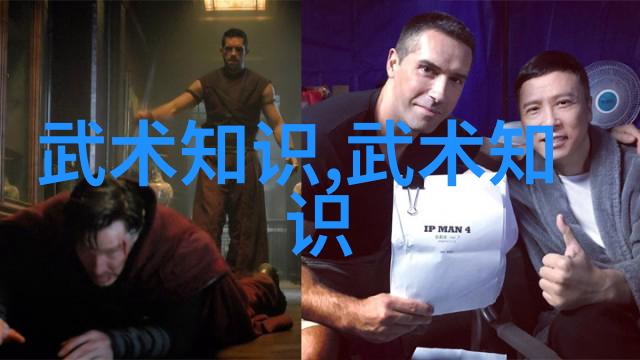 武林秘籍揭秘千手万掌的古老武功之谜