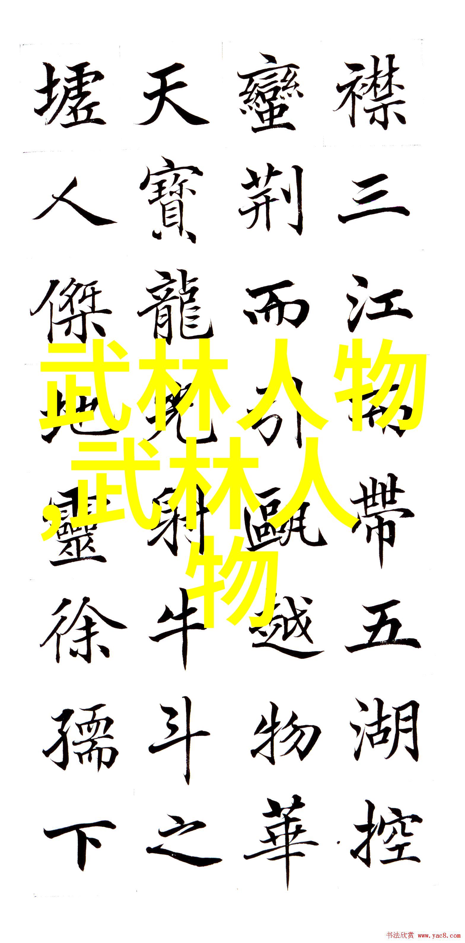 武林绝学中的陈家小架太极拳犹如江湖中的一道独特风景