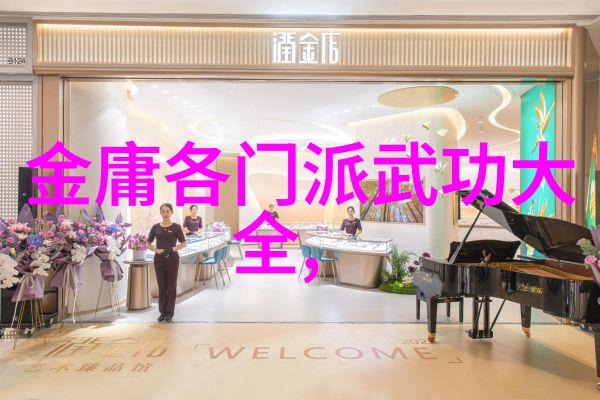 武术教程之谜揭秘内功修为的奥义