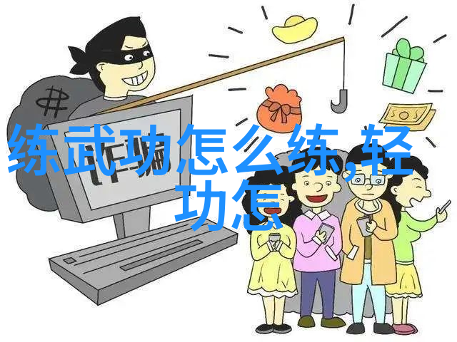 武林秘密揭开门派之谜