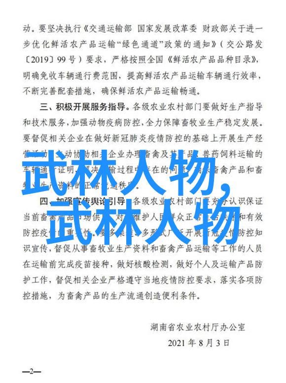 内家拳之修身养性