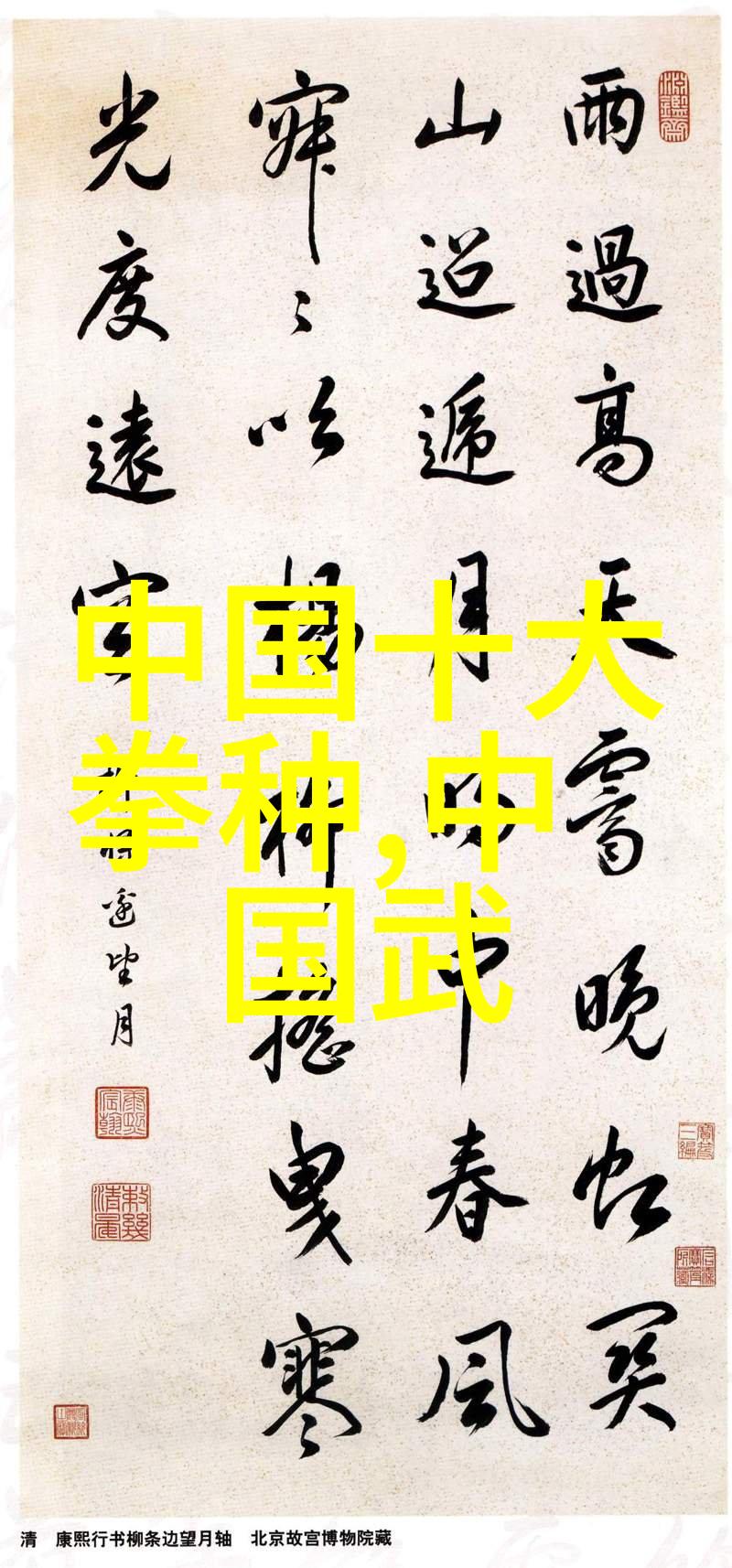 霸气十足的帮派名字 - 铁血兄弟会霸占街头的荣耀