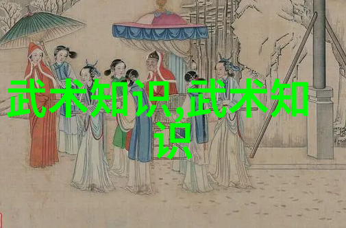 江湖秘录二十一门派的传说与变迁