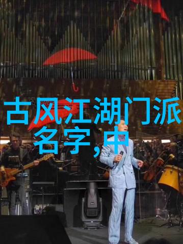 太极拳24式名称顺序图解 - 探索太极武学的精髓与流派