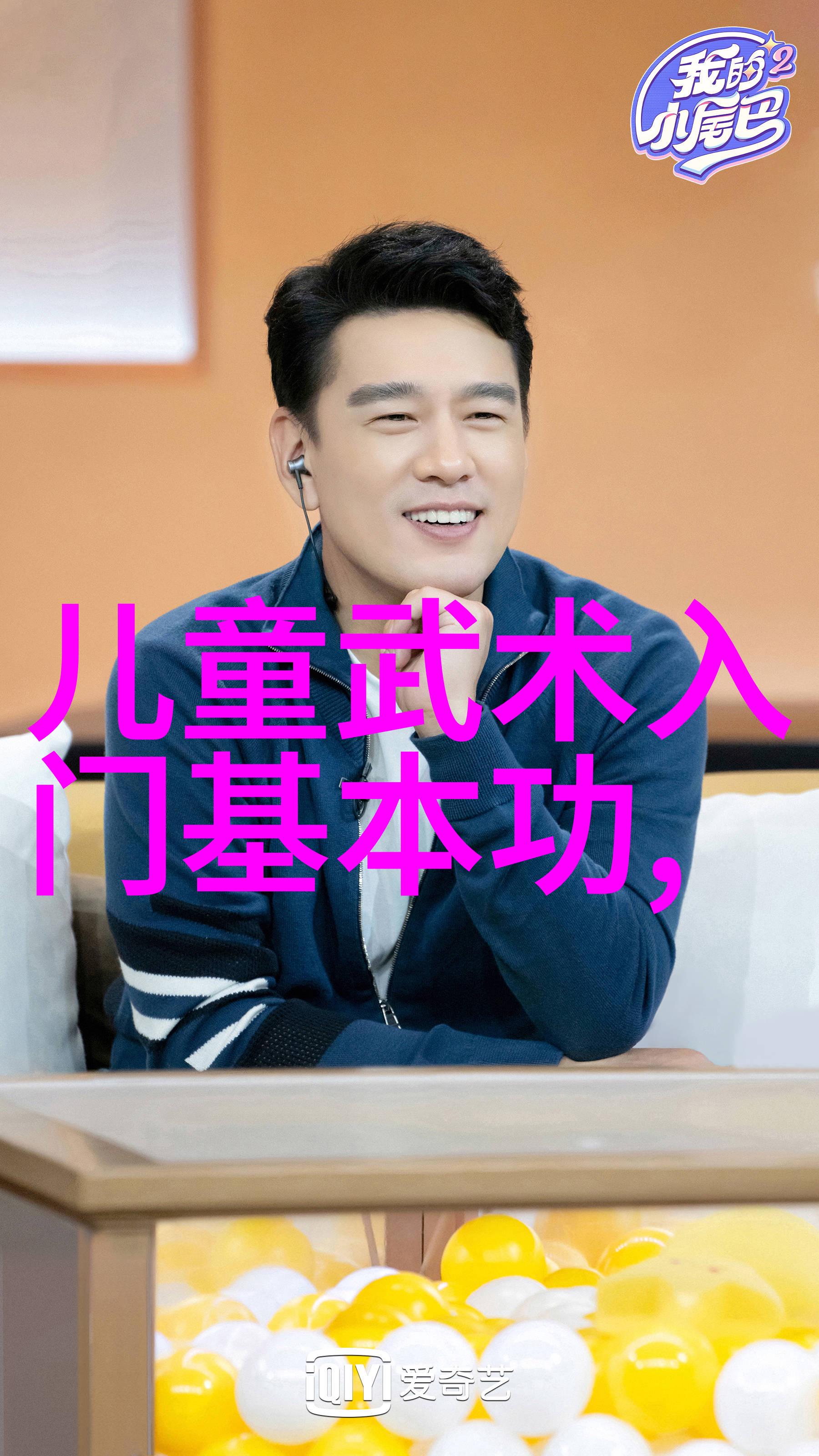 传统与创新的交汇点现代武术活动的一日游
