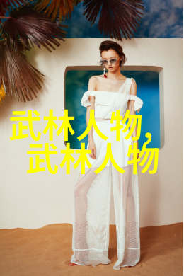 太极拳24式精解每一式图解视频深度探究