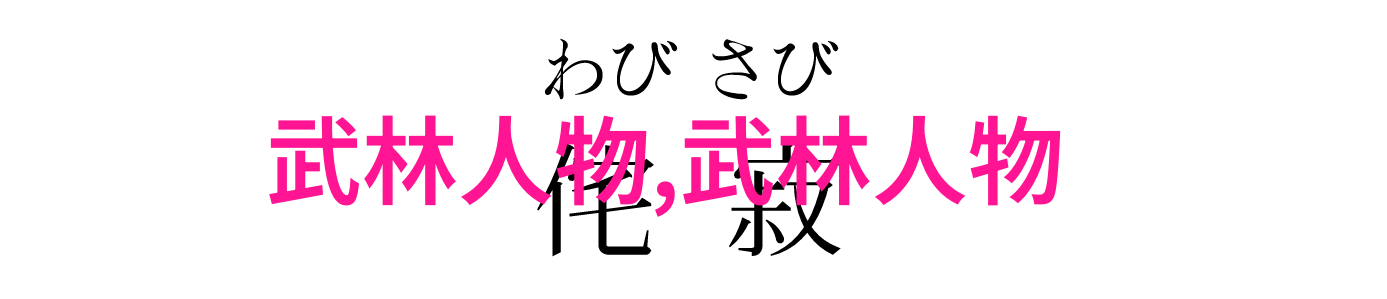 中国武术十大拳法排名揭秘古老技艺的现代挑战