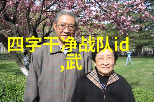 武林人物剑影幽冥中的孤狼