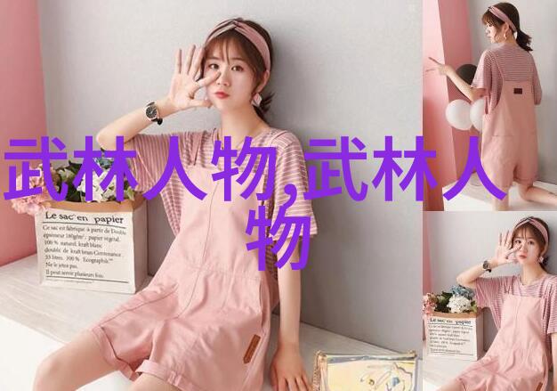 好听的帮会名字 儒雅-江湖风范搜寻那些字字珠玑令人心旷神怡的帮会名称