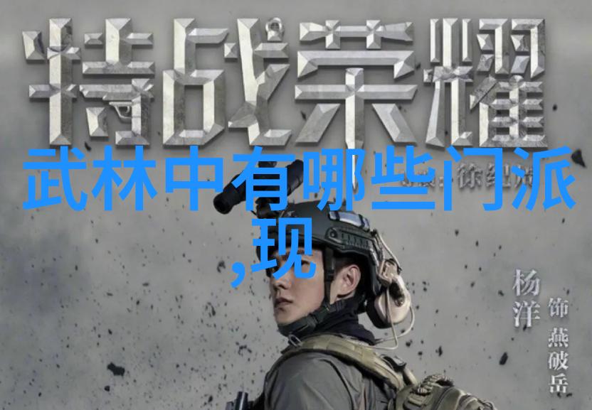 道家架空拳脚三合一解读各类最强武功特点