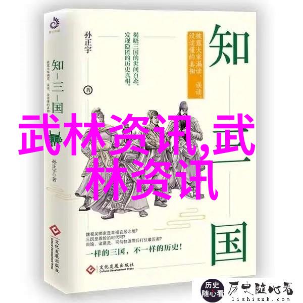 江湖秘籍武林十六大门派之谱