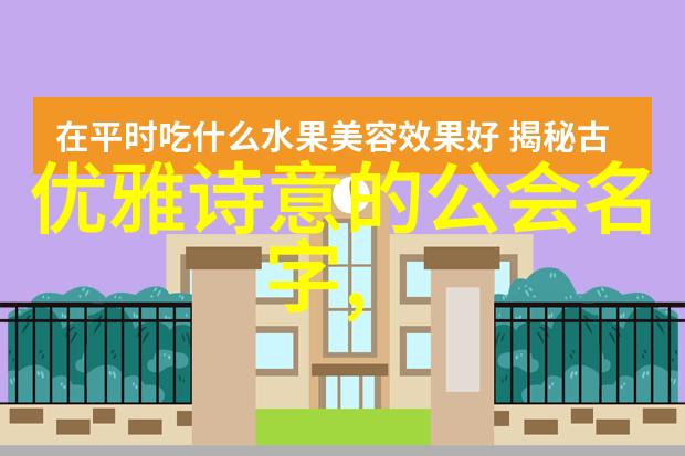 武林八大门派之间存在哪些未公开的协议和盟约