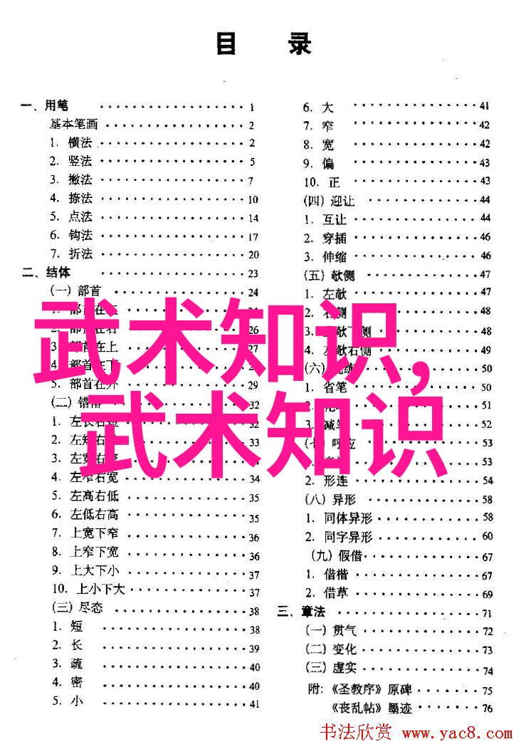 武林智者陈正雷普及健康知识义务传承之道