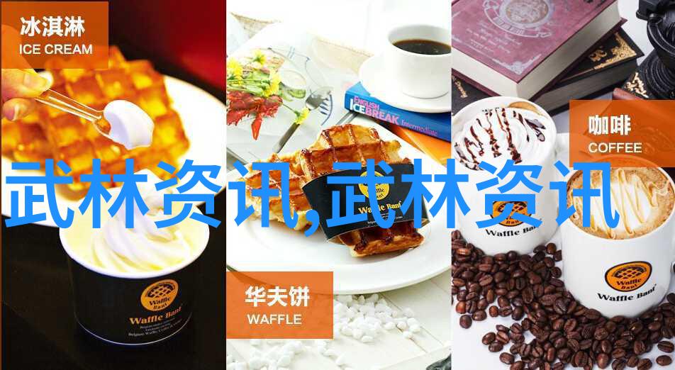 八三年武术事件江湖风云的激烈震荡