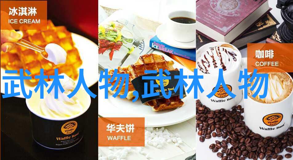 主题你我他武林秘籍的全真名录