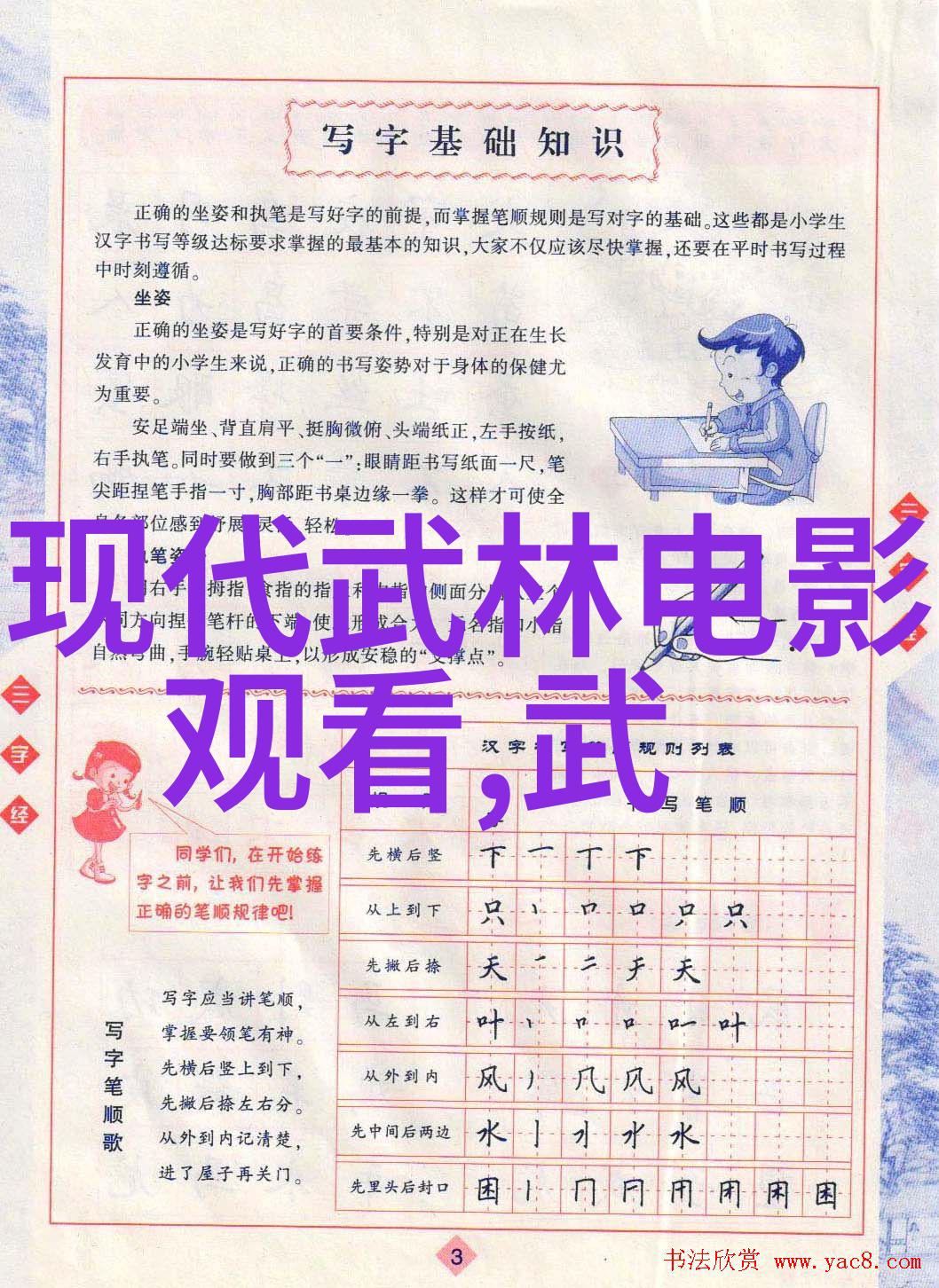 穿越灵魂之门踏上幽冥仙途的奇遇