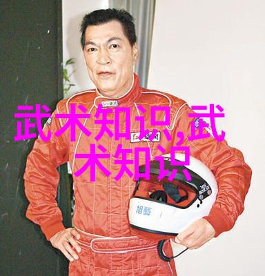浅谈太极拳在社会中的应用与武术12个基本动作的呼吸技巧