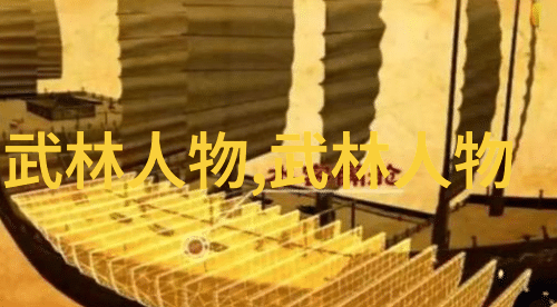 挑战自我悟道真理中国30个武术门派训练法则