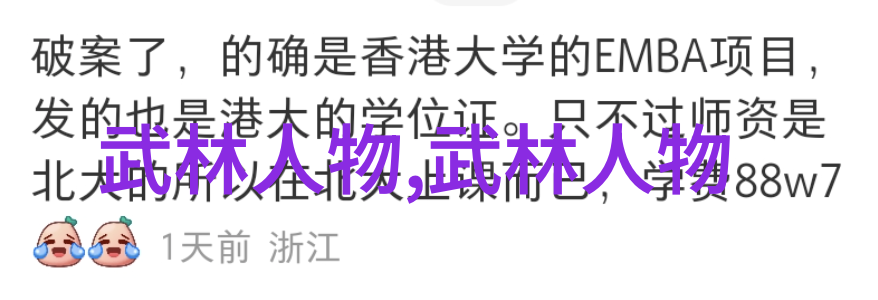 中国武学之巅揭秘最具实战价值的内功心法