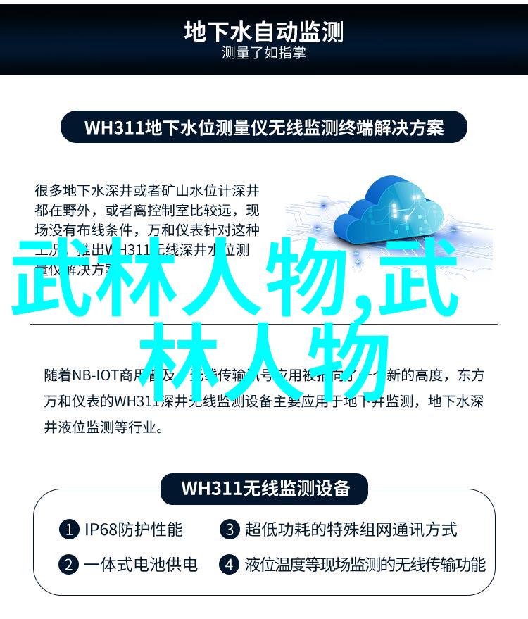 武林八大派江湖辉煌与秘密传承