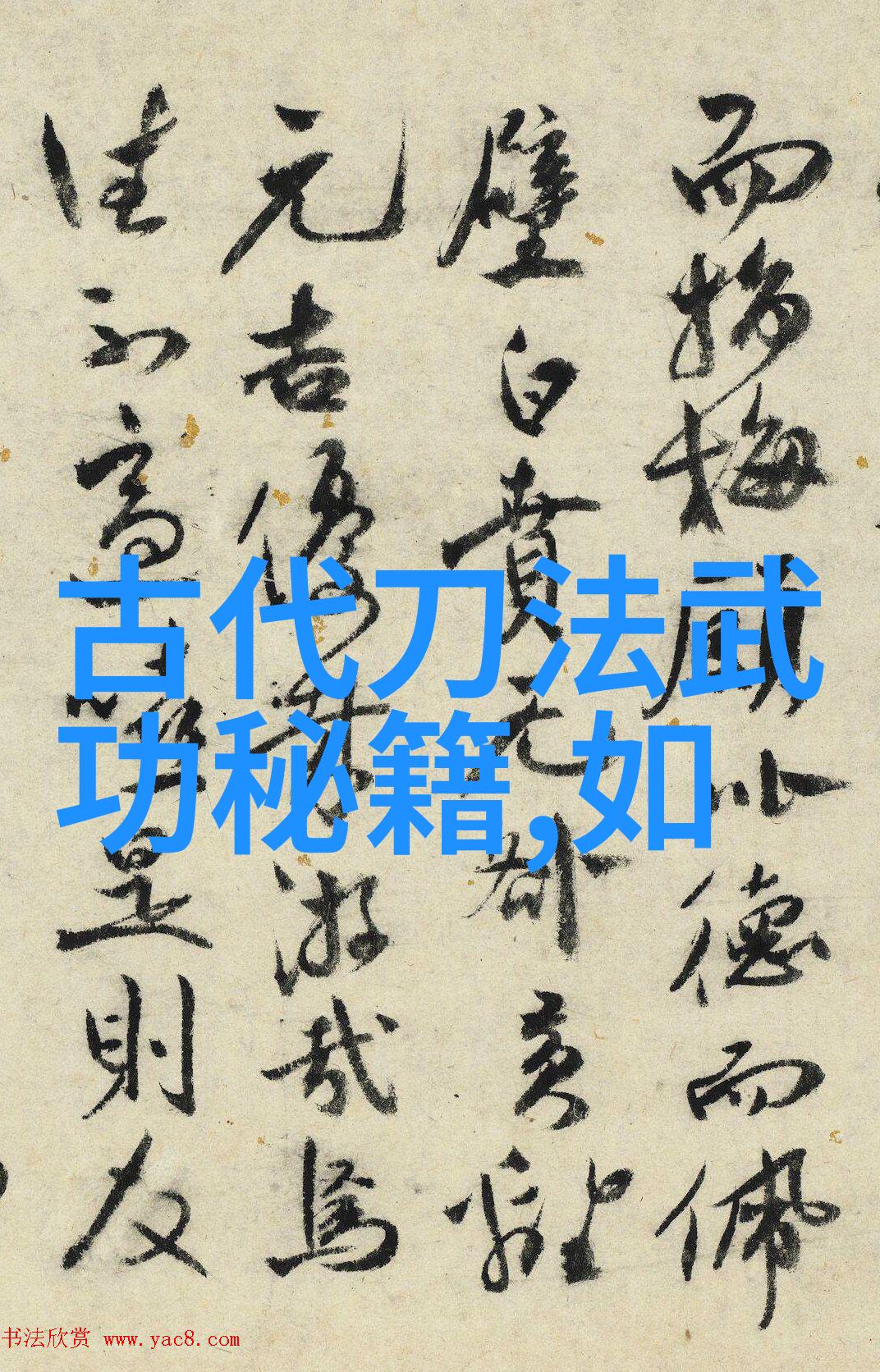 武林十大门派名字中究竟隐藏着哪些古老秘密和传奇故事
