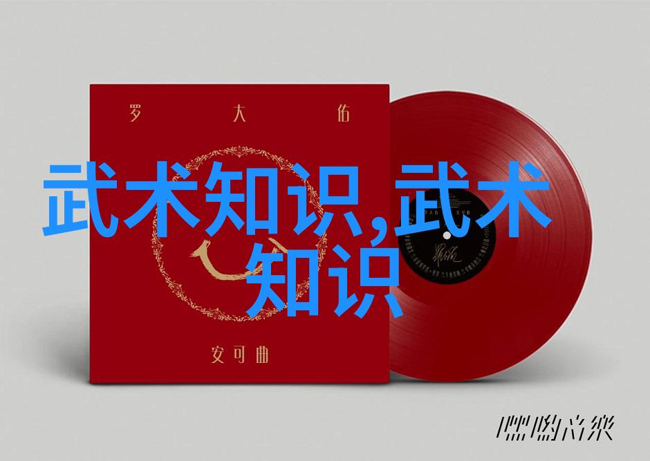 道法自然探讨中国体系最庞大的武术门派对修炼者的影响