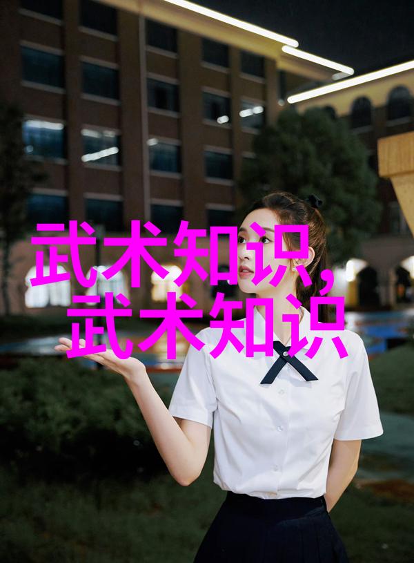 让动作更流畅力度更有威力太極練習技巧分享