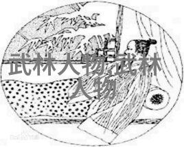 中国武术之冠探秘江湖百年传承