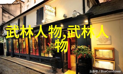 太极拳秘籍敬为首要原则-强洪冯福志教诲