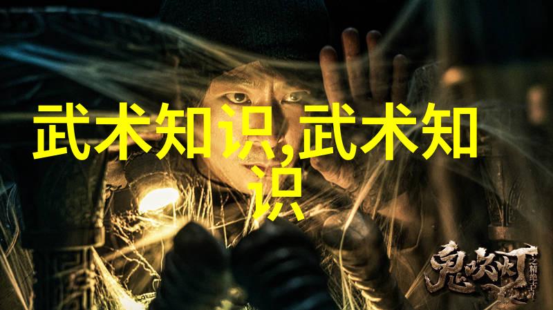 亓门拳种武林门派掌门人在社会中的角色与影响