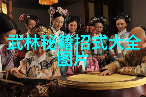 古剑幽情探秘古风剑法中的神秘名称