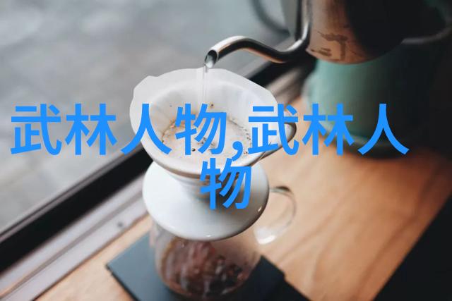 师徒情深木神教的传统与创新