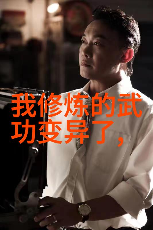 青城派掌门刘绥滨上古八大仙境的守护者