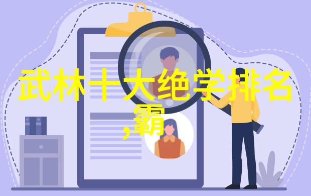 中华武学之路修炼身心的艺术与智慧