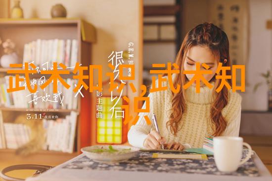 武术新手入门选择适合自己的练习路径