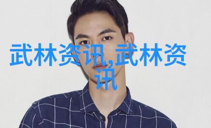中国武术秘籍书懂劲太极拳之魂又是什么