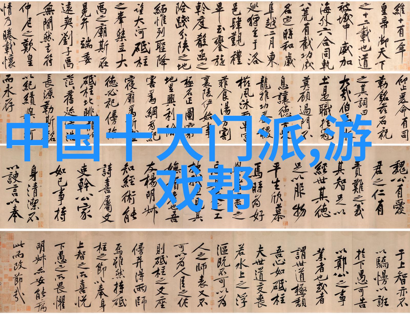中国武术秘籍书 - 盘古十八掌解密中国武术秘籍中的古老神功