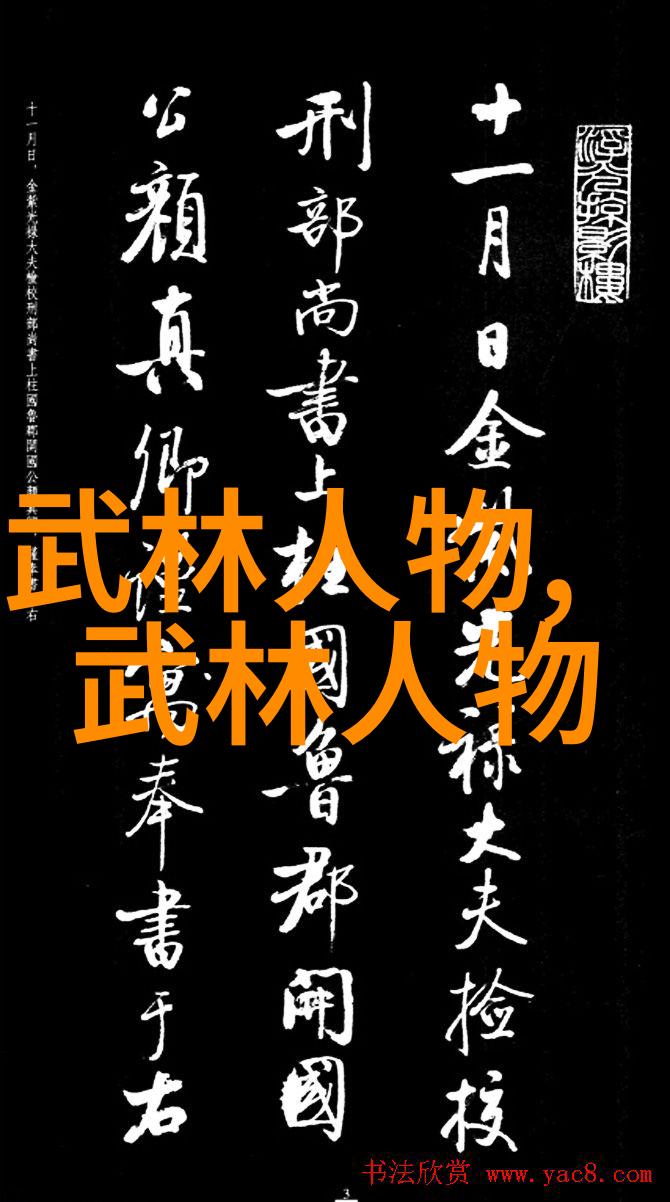 武林八大派江湖奇缘的纷争与和解