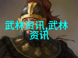 东北吉林小伟CHINESE文化与风情