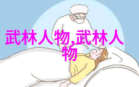 解锁健身挑战揭秘最难动作跟随怎么做项目计划书轻松掌控你的体能训练
