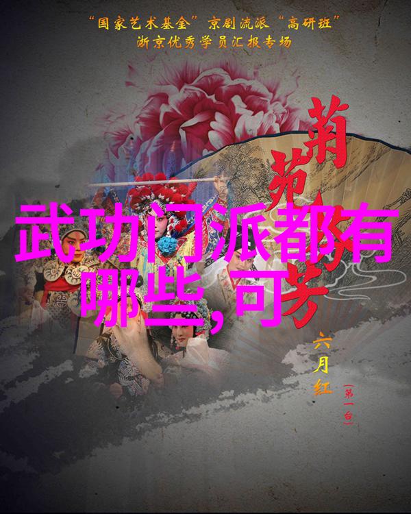 真正的武功秘籍里面的丹田劲释放内力的绝技