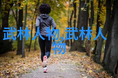 心性修养内在品质的培养与提升