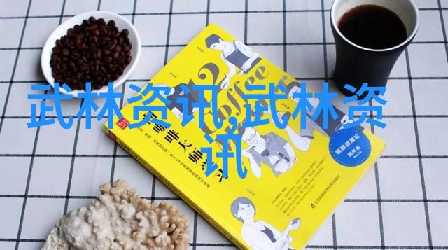 中国传统武术拳法探索千年文化与精湛技艺