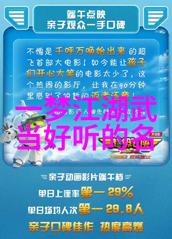 武当全真龙门派传人云中断魂雪下重生之谜