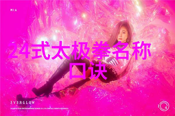 武当派中国武术中的著名门派