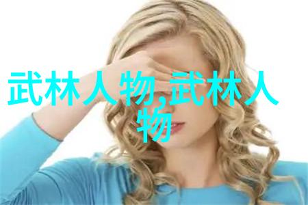 仙气十足的傅式形意拳女生帮派的巅峰武学之道